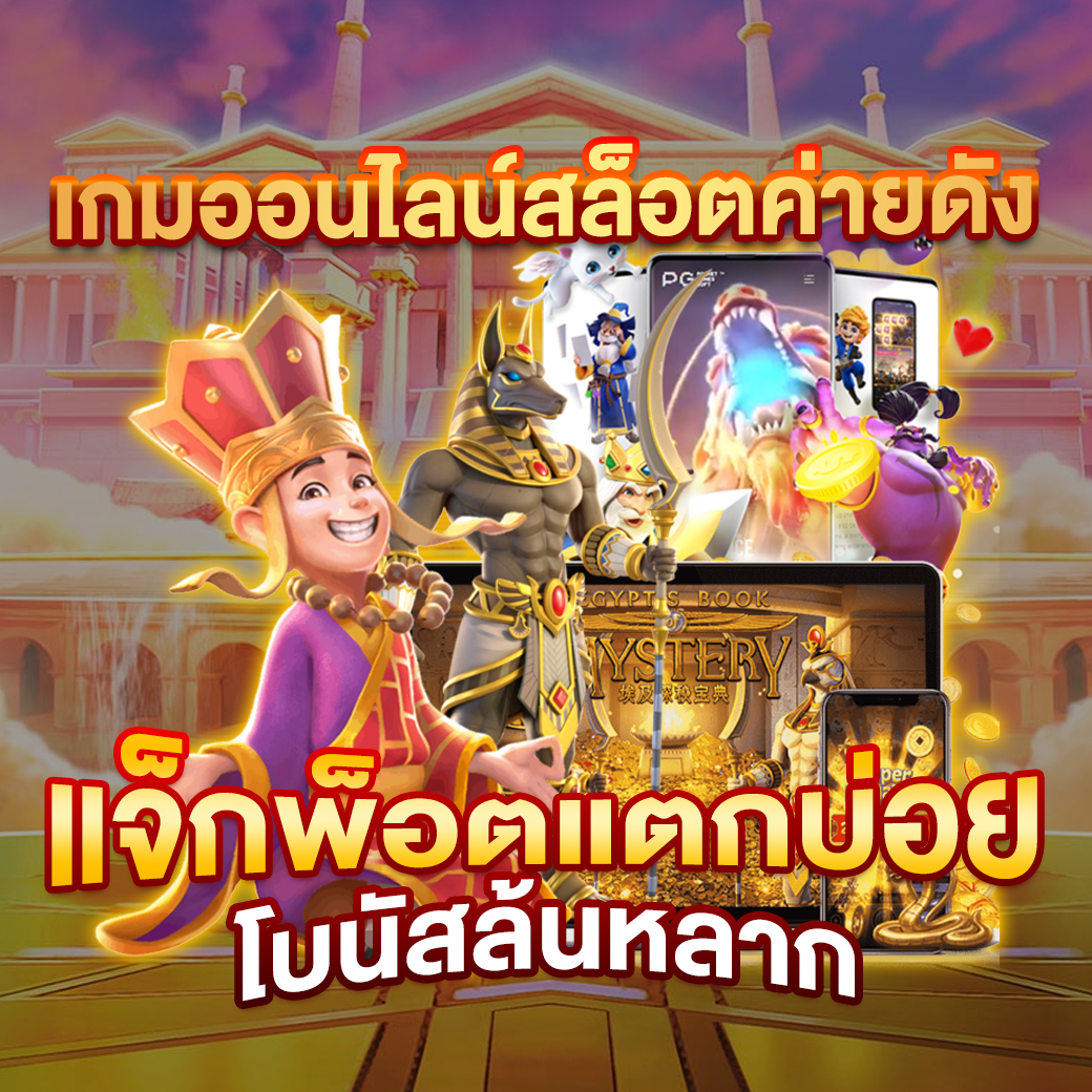 NEKO999 อันดับ 1 แห่งวงการคาสิโนออนไลน์